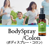 spray_colon