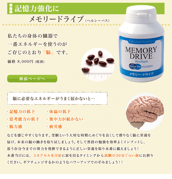 memory_drive